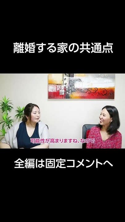 離婚 風水|離婚する家の共通点を風水師の琥珀さんに聞いてみま。